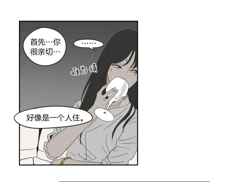 第9话 生日快乐 第34页