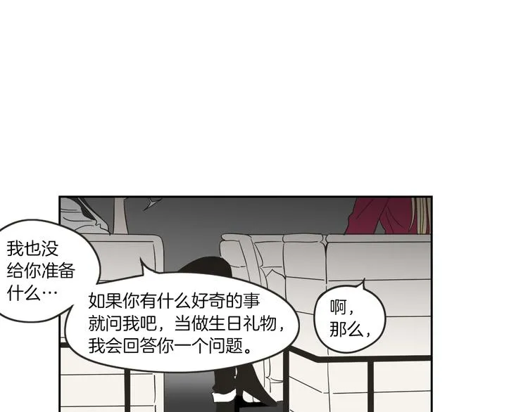 第9话 生日快乐 第45页
