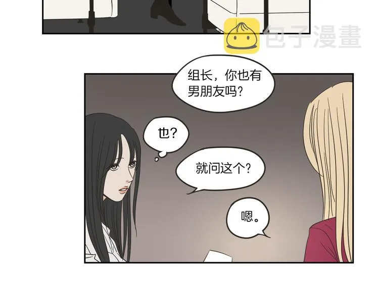 第9话 生日快乐 第46页