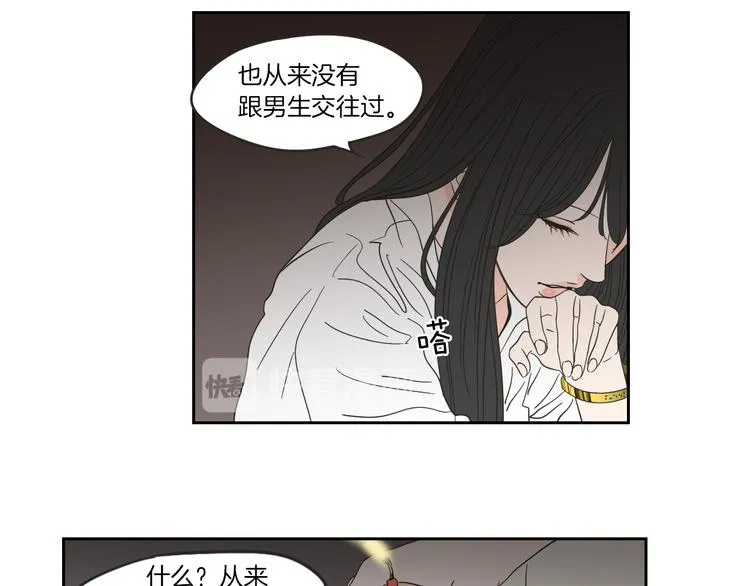 第9话 生日快乐 第48页