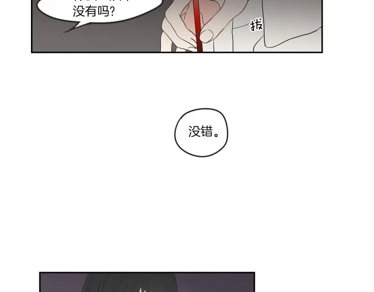 第9话 生日快乐 第49页