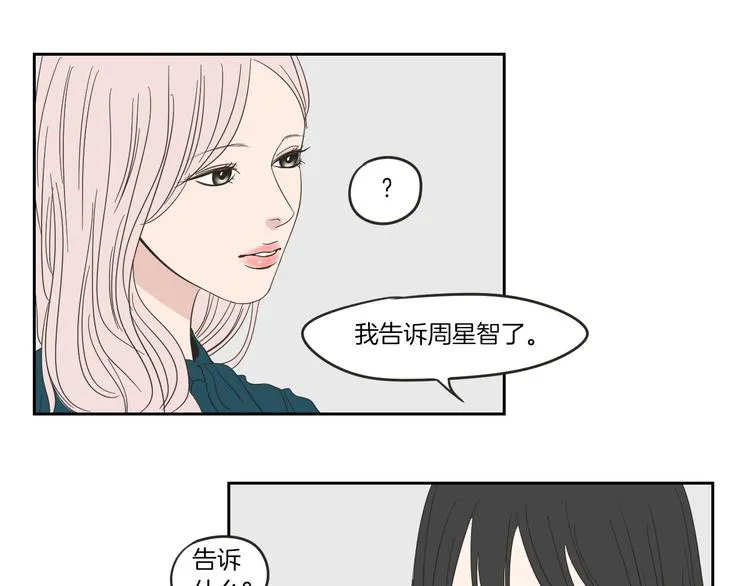第9话 生日快乐 第64页