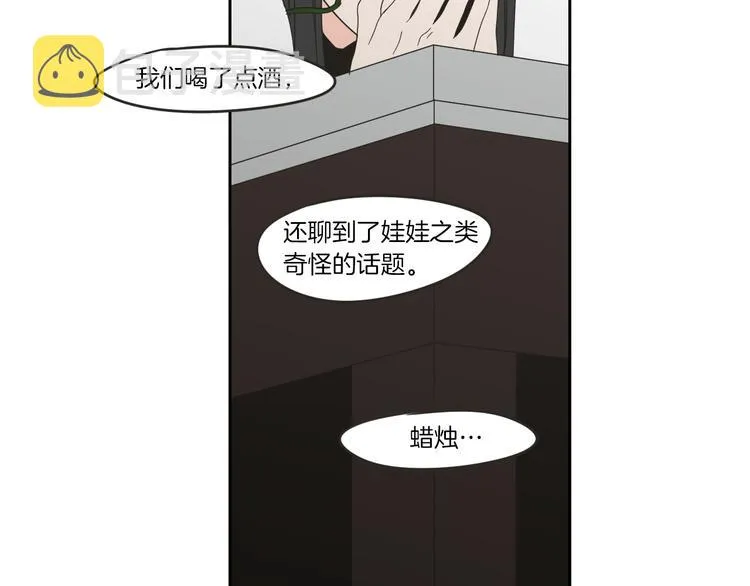 第9话 生日快乐 第67页