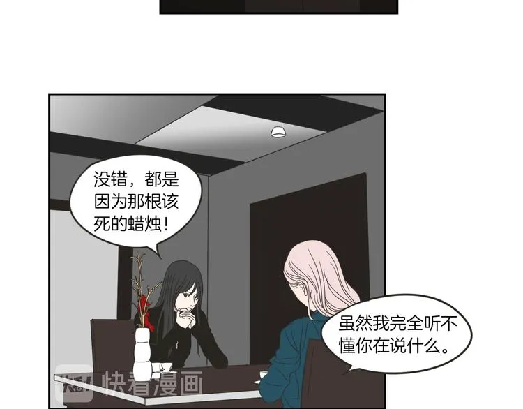 第9话 生日快乐 第68页