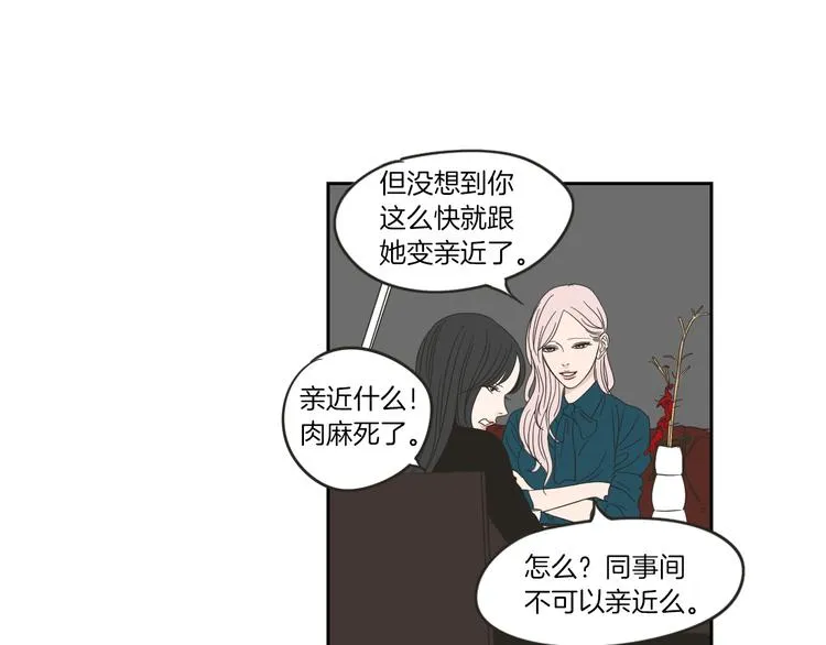 第9话 生日快乐 第70页