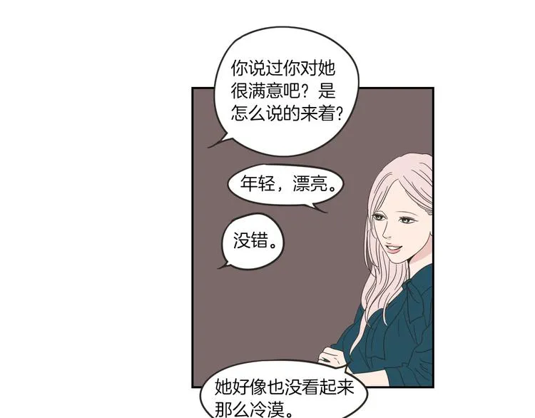 第9话 生日快乐 第72页