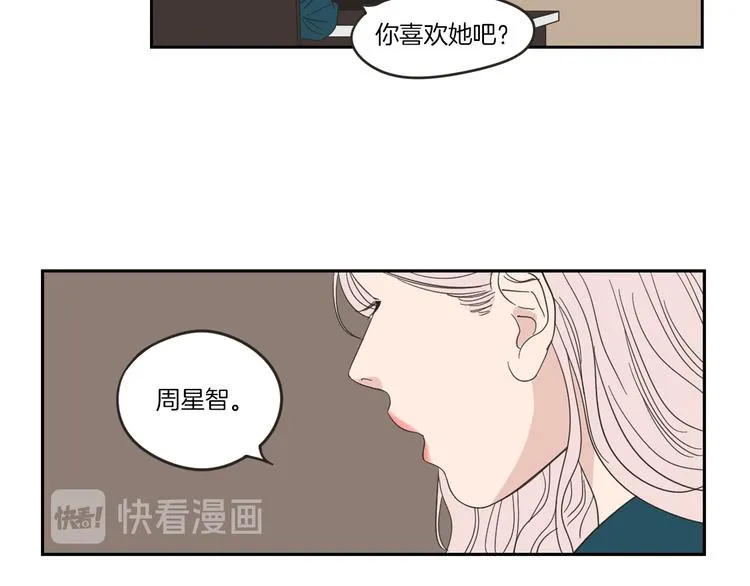 第9话 生日快乐 第75页