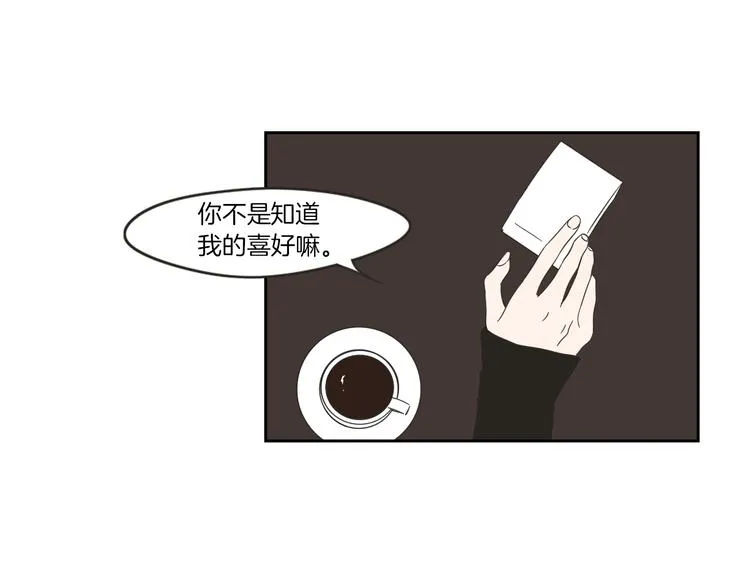 第9话 生日快乐 第77页