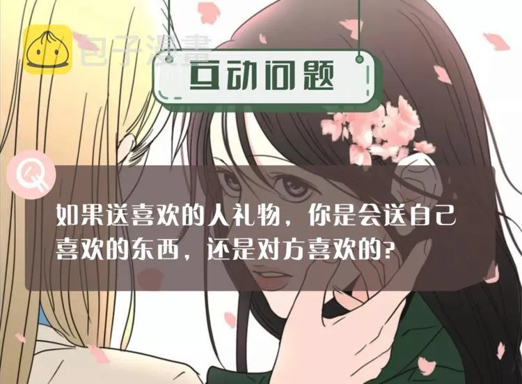 第9话 生日快乐 第81页