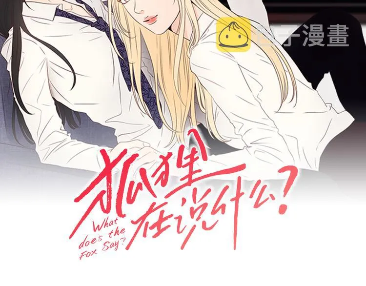 第10话 谁的错 第2页