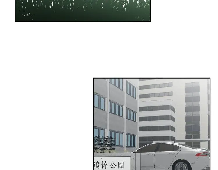 第10话 谁的错 第6页