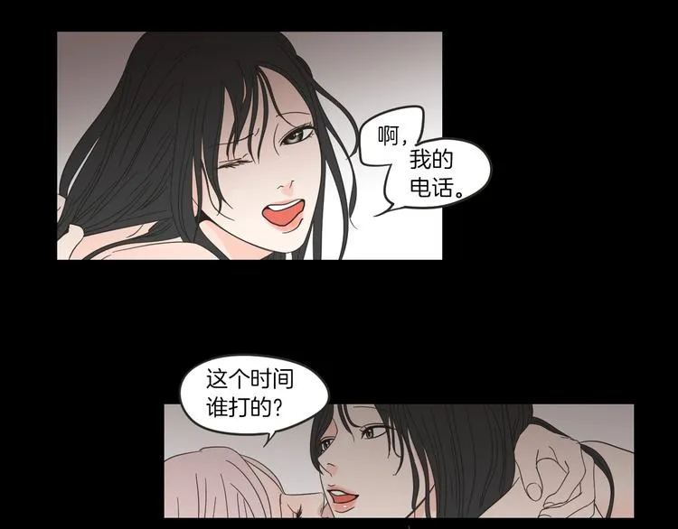 第10话 谁的错 第16页
