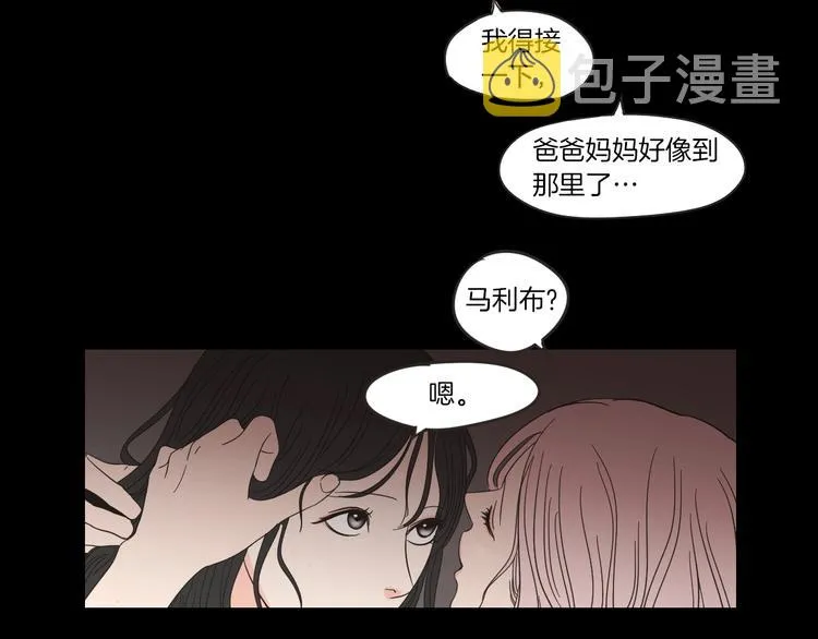 第10话 谁的错 第17页