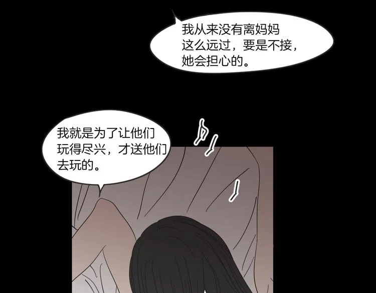 第10话 谁的错 第18页