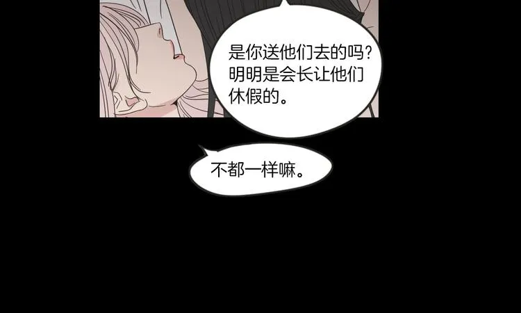 第10话 谁的错 第19页