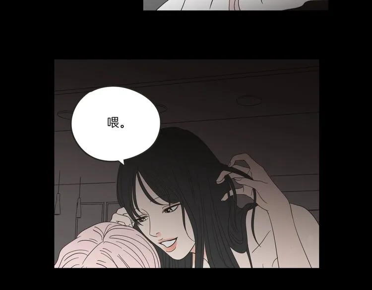 第10话 谁的错 第21页