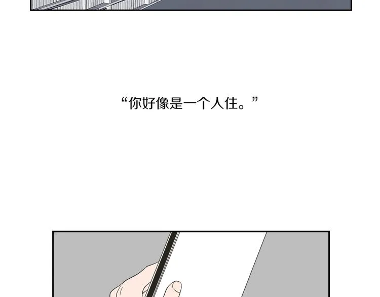 第10话 谁的错 第25页