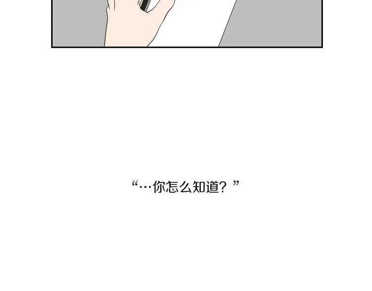 第10话 谁的错 第26页
