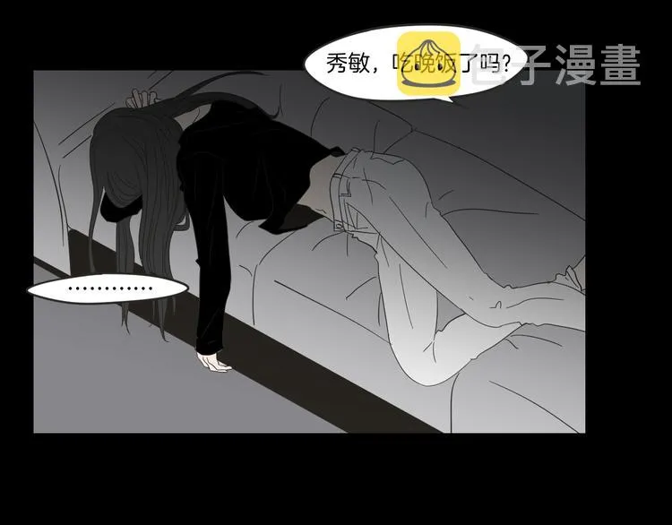 第10话 谁的错 第31页