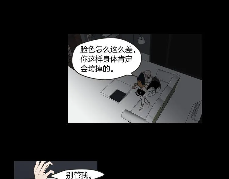 第10话 谁的错 第32页