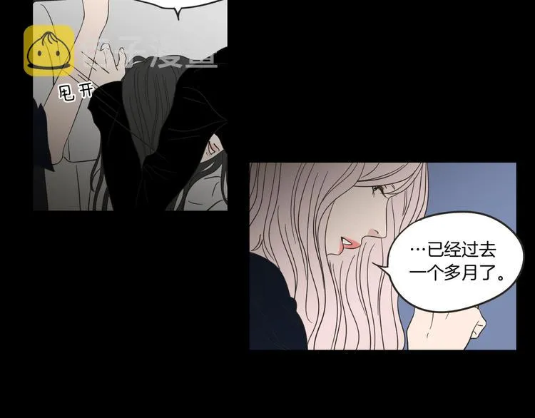 第10话 谁的错 第33页