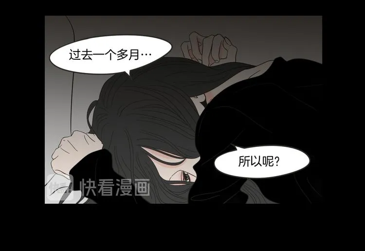 第10话 谁的错 第34页