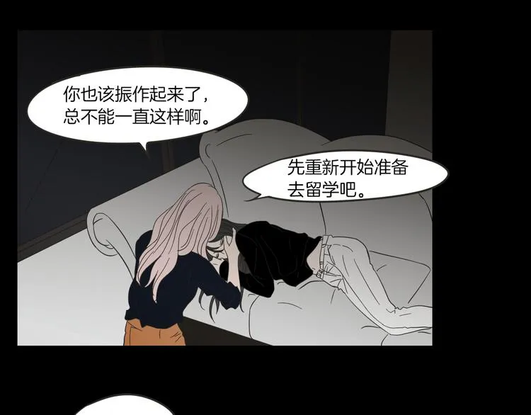 第10话 谁的错 第35页