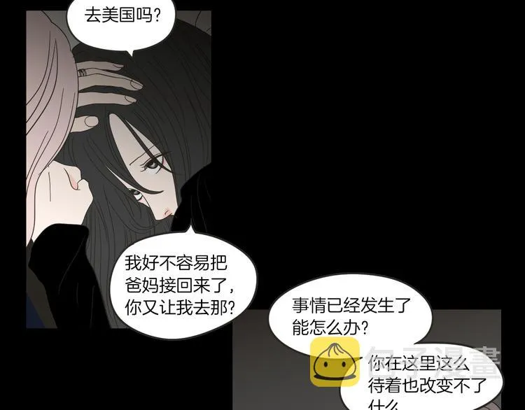 第10话 谁的错 第36页
