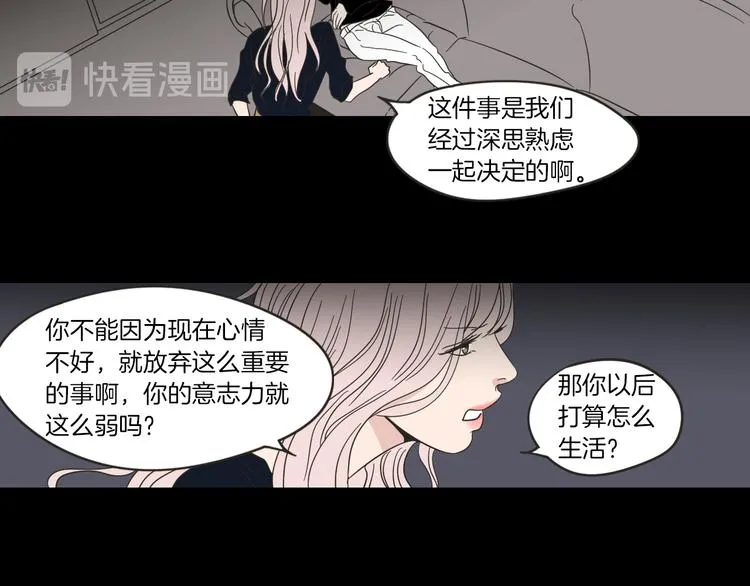第10话 谁的错 第43页