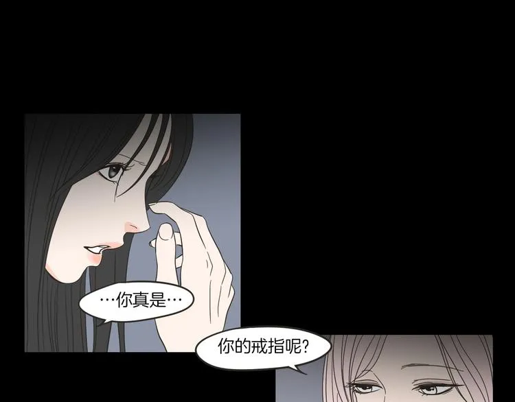 第10话 谁的错 第44页