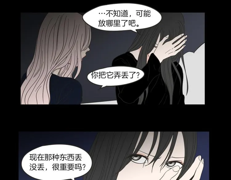 第10话 谁的错 第46页