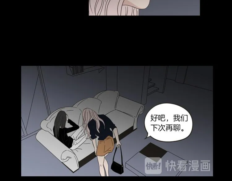 第10话 谁的错 第48页