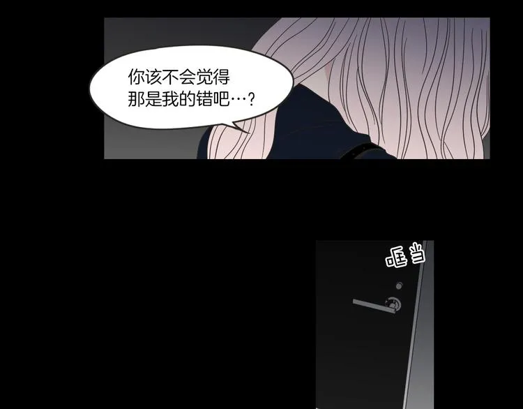 第10话 谁的错 第50页