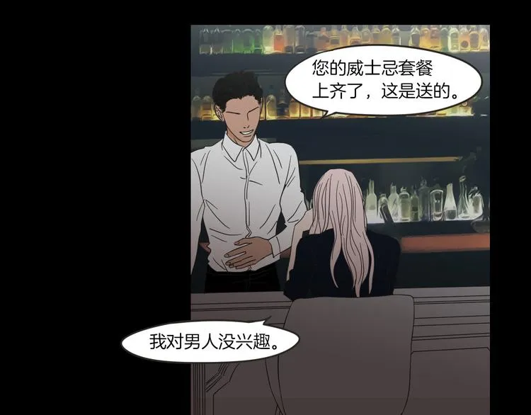 第10话 谁的错 第58页