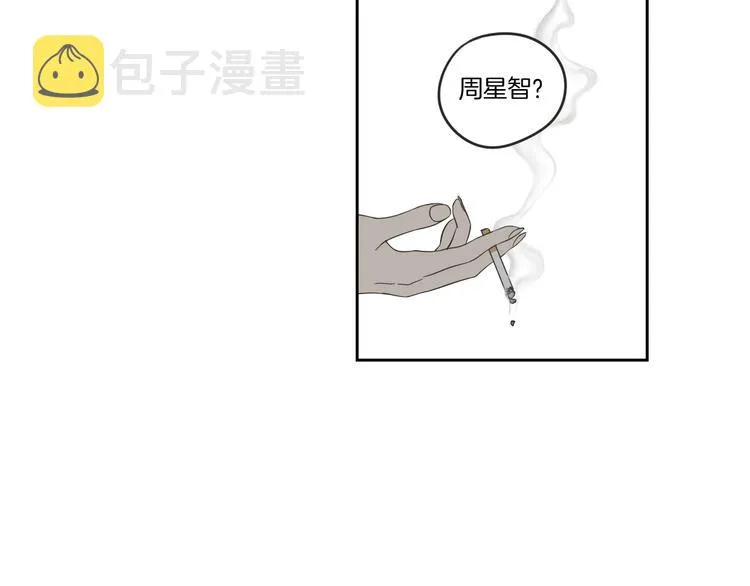 第10话 谁的错 第66页