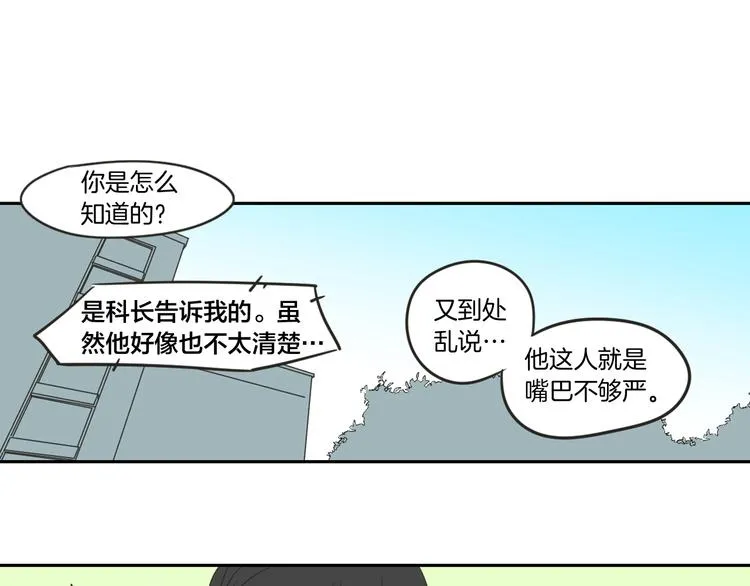 第10话 谁的错 第67页
