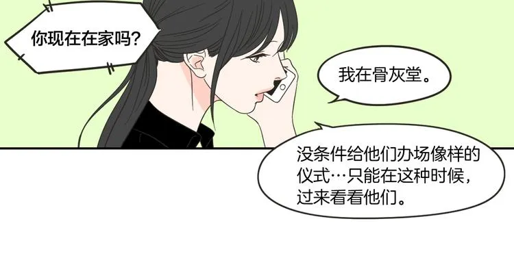 第10话 谁的错 第68页