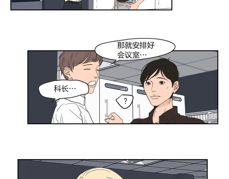 第11话 出轨？ 第6页