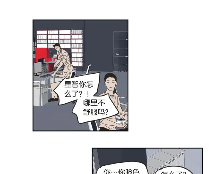 第11话 出轨？ 第8页