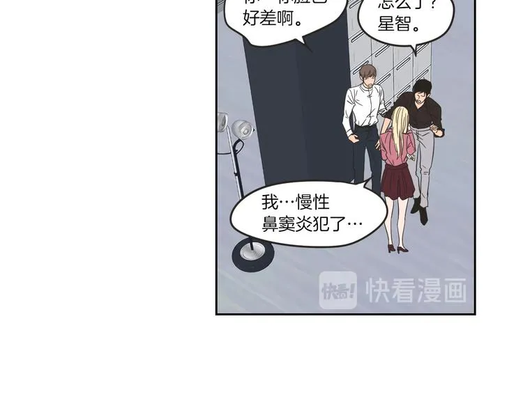 第11话 出轨？ 第9页