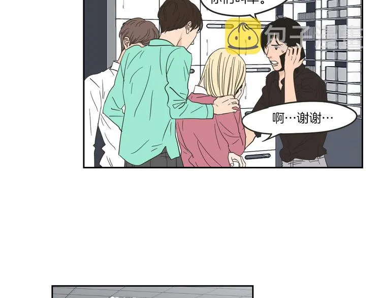 第11话 出轨？ 第11页
