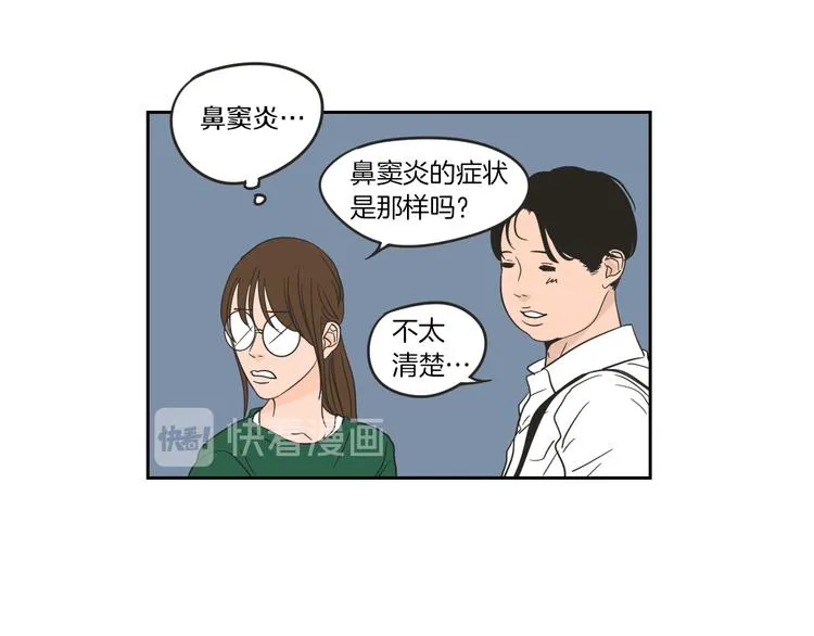 第11话 出轨？ 第14页