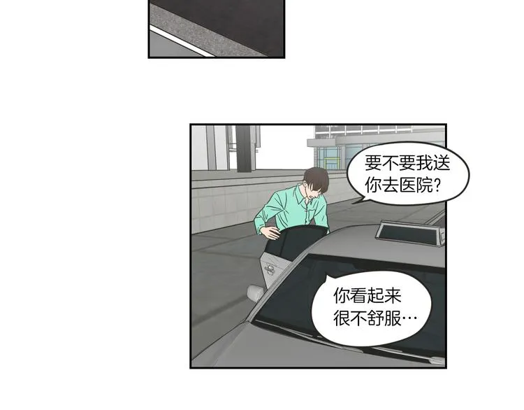 第11话 出轨？ 第16页