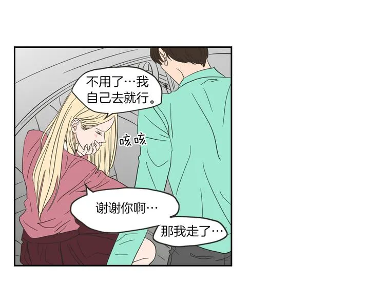 第11话 出轨？ 第17页