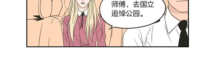 第11话 出轨？ 第19页