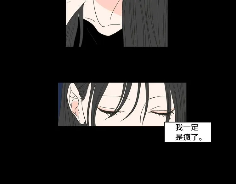 第11话 出轨？ 第29页