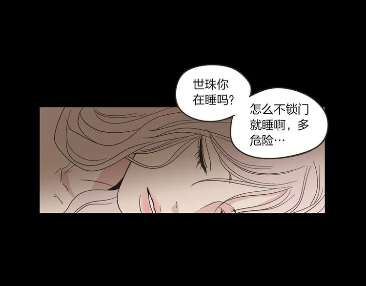 第11话 出轨？ 第37页