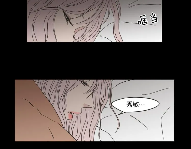 第11话 出轨？ 第41页