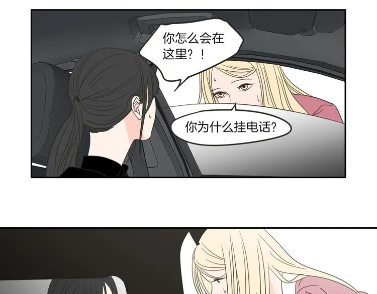 第11话 出轨？ 第55页
