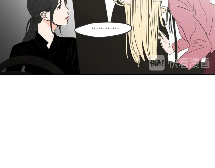 第11话 出轨？ 第56页